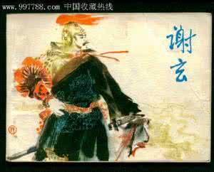 名士谢安是个好家长：“打赌”改掉谢玄不良习性