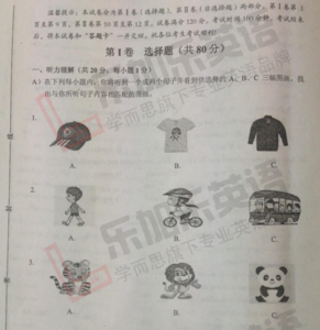 学生实用英语中考必备 懒学生靠3点,中考英语考115分!天天做19个中考题