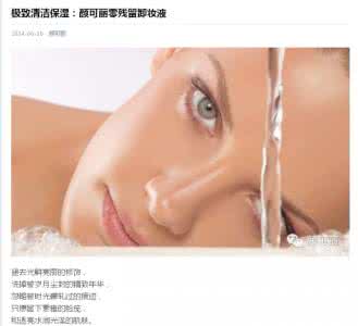 江若琳公开恋情 江若琳卸妆达人就要零残留