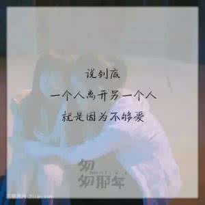 匆匆那年经典语录 《匆匆那年》语录