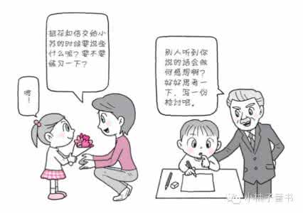 怎样惩罚犯错的孩子 ??孩子犯错,这样帮助孩子“道歉”,比惩罚管用多了
