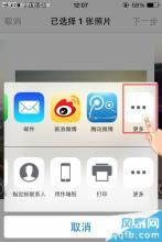 微信自定义分享图片 IOS8自定义分享图片的应用