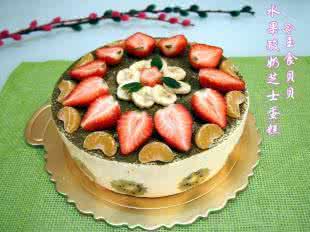 8寸酸奶水果蛋糕 酸奶水果蛋糕