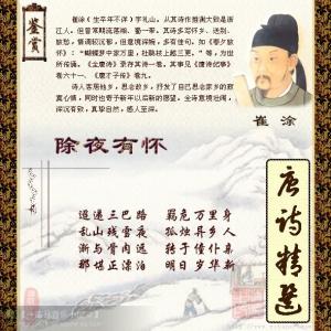 唐诗精选鉴赏 唐诗精选136幅图文鉴赏【上】*