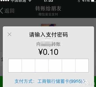 支付宝怎么给微信转账 微信支付怎么转账?