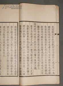 中庸直指 《中庸直指》憨山大师