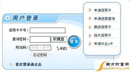 信用卡网上支付 信用卡网上支付 信用卡如何进行网上支付（电子银行）