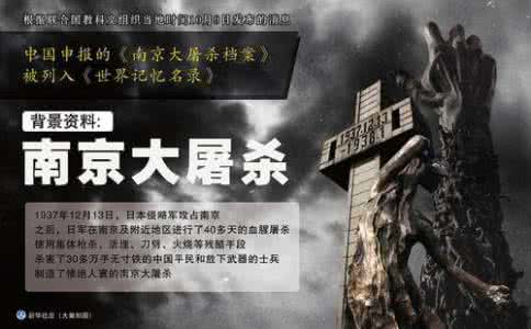 南京明城墙申遗 南京大屠杀申遗有什么意义