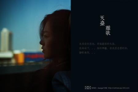 想见不敢见的伤痛 离歌诉说想见不能见的伤痛