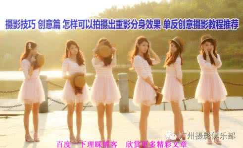 多重影分身之术 怎样拍摄出重影分身效果