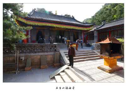 五台山镇海寺 祖国风光(991)五台山镇海寺
