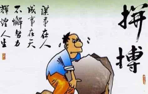 催人奋进的古诗 催人奋进的句子