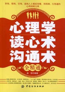 恋爱心理学与读心术 心理学与读心术 这些细节看他到底多爱你