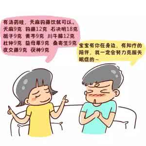 失眠多梦 失眠多梦的解决方法 手放1处，不到10分钟，解决失眠烦恼！