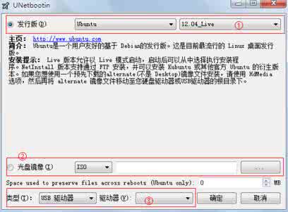 unetbootin使用教程 unetbootin 1.4.3使用Unetbootin_unetbootin