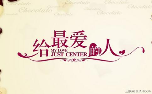 七夕节朋友祝福语 2015七夕巧克力甜蜜祝福语