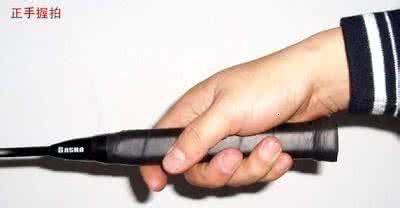 羽毛球握拍图解技巧 打羽毛球的握拍技巧有哪些呢