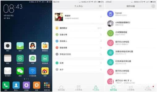 小米智能家庭怎么用 小米智能家庭APP怎么用