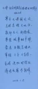 悼念老师的七律诗 （七律）悼念总理