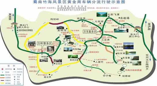 蜀南竹海自驾旅游攻略 蜀南竹海旅游攻略 自驾蜀南竹海