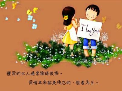 相依相守 经典语录：不求浓烈相守，但求淡淡相依