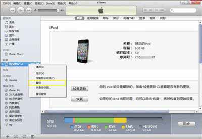 iphone怎么还原系统 iTunes如何恢复iOS系统操作