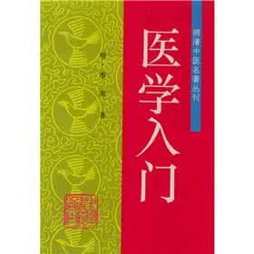 集庆门大街附件健身房 医学入门外集·卷五 小儿门 附：小儿病机 五软五硬