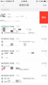 如何删除滴滴搜索记录 滴滴如何删除搜索记录?