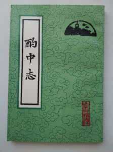 明代党争 明代妖书案是怎么回事 妖书案与党争的联系