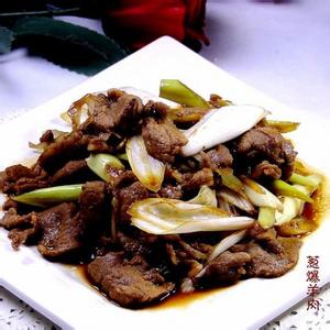 京味葱爆羊肉 家庭制作经典京味儿清真菜“葱爆羊肉”
