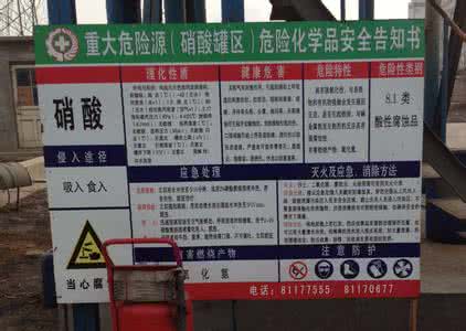 硝酸钾备案的通知 化工店买硝酸要备案吗?