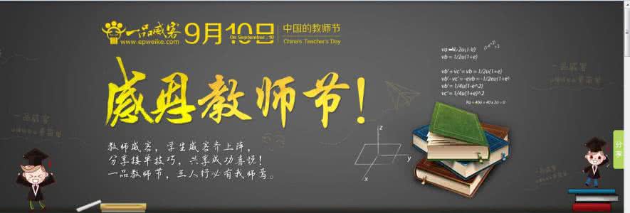 教师节新闻稿 李玉珍教师节新闻稿_300字