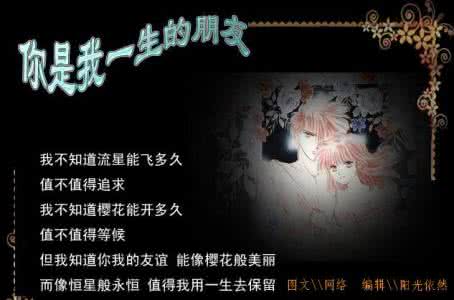 和红颜知己做情人好吗 做知己远胜于做情人