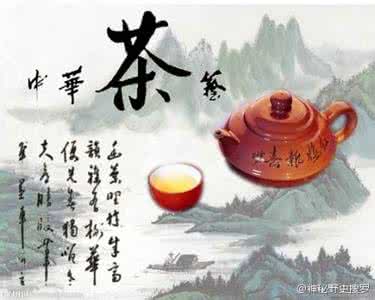 人走茶凉 世态炎凉 人一走,茶就凉,是自然规律;人没走,茶就凉,是世态炎凉