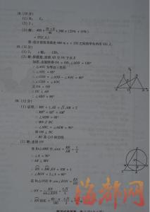2012届中考数学备考复习题15