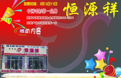 恒源祥十二生肖广告 恒源祥广告 恒源祥十二生肖广告的本质 恒源祥广告