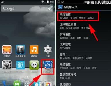 手机百度输入法 繁体 手机百度输入法怎么用繁体输入？