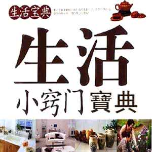 生活小窍门大全 超厉害的生活小窍门大全(下)【生活百科】