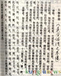 少林拳术秘诀 五字秘诀：拳贵在坚持