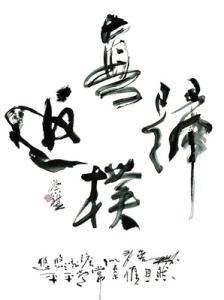 回归自然返璞归真 返璞归真,回归语文本色