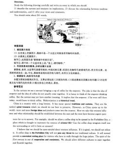 超融合一体机权威排名 2014年考研英语作文权威预测——中西融合