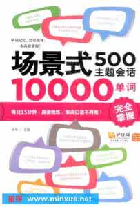 视频教程《粤语会话学习专辑》115集