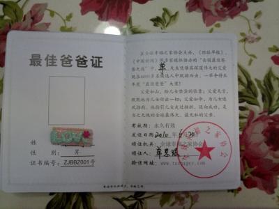 父亲节礼物作文400字 父亲节礼物攻略 2588字 投稿：段郗郘