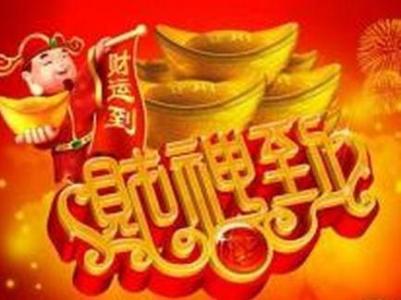 八字批命常用断语 八字常用断语之财运篇