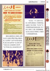 趣读史记 趣读《史记》（连载3）