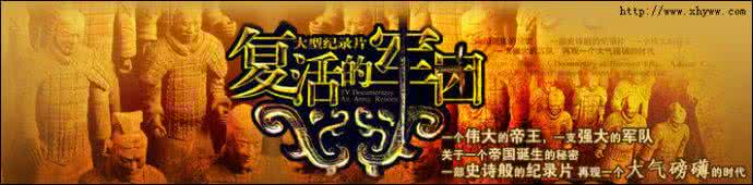 百集系列片 中国武术 《你所不知道的中国》系列片之(34》《血脉交融 宝岛台湾》
