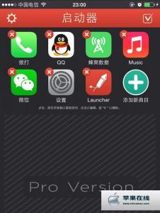 ios蜂窝数据快捷开关 ios9蜂窝数据快捷开关 iOS8添加蜂窝数据快捷开关图文教程