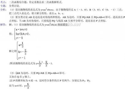 2016高考数学理科试卷 菁优网 2014年上海市高考数学试卷(理科)(菁优网全解全析)