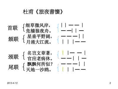 近体诗的平仄 洛溪游子 怎样写近体诗？平仄（二）