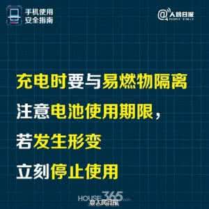最全手机支付安全指南 手机使用安全指南